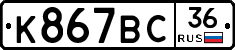 %D0%9A867%D0%92%D0%A136