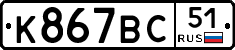 %D0%9A867%D0%92%D0%A151