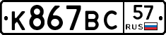 %D0%9A867%D0%92%D0%A157