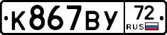 %D0%9A867%D0%92%D0%A372