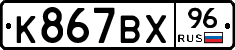 %D0%9A867%D0%92%D0%A596