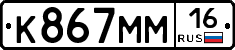 %D0%9A867%D0%9C%D0%9C16