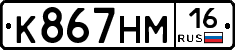 %D0%9A867%D0%9D%D0%9C16