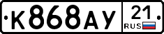 %D0%9A868%D0%90%D0%A321
