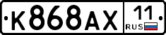 %D0%9A868%D0%90%D0%A511