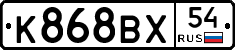 %D0%9A868%D0%92%D0%A554