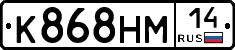 %D0%9A868%D0%9D%D0%9C14