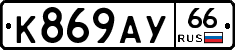 %D0%9A869%D0%90%D0%A366