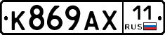 %D0%9A869%D0%90%D0%A511