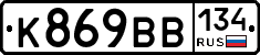 %D0%9A869%D0%92%D0%92134