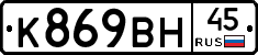 %D0%9A869%D0%92%D0%9D45