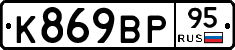 %D0%9A869%D0%92%D0%A095