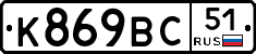 %D0%9A869%D0%92%D0%A151