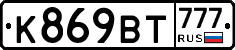 %D0%9A869%D0%92%D0%A2777