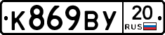 %D0%9A869%D0%92%D0%A320