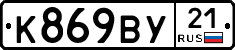 %D0%9A869%D0%92%D0%A321