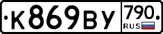%D0%9A869%D0%92%D0%A3790