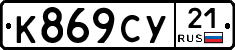 %D0%9A869%D0%A1%D0%A321