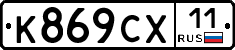 %D0%9A869%D0%A1%D0%A511
