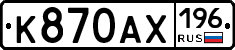 %D0%9A870%D0%90%D0%A5196