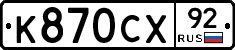 %D0%9A870%D0%A1%D0%A592