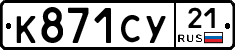 %D0%9A871%D0%A1%D0%A321