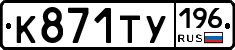 %D0%9A871%D0%A2%D0%A3196