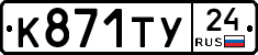 %D0%9A871%D0%A2%D0%A324