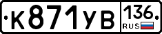 %D0%9A871%D0%A3%D0%92136