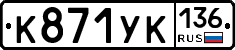 %D0%9A871%D0%A3%D0%9A136