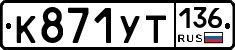 %D0%9A871%D0%A3%D0%A2136