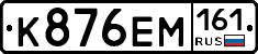 %D0%9A876%D0%95%D0%9C161