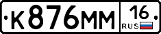 %D0%9A876%D0%9C%D0%9C16