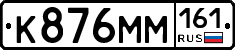 %D0%9A876%D0%9C%D0%9C161