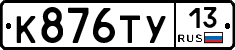 %D0%9A876%D0%A2%D0%A313