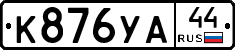 %D0%9A876%D0%A3%D0%9044