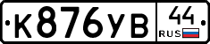 %D0%9A876%D0%A3%D0%9244