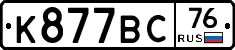 %D0%9A877%D0%92%D0%A176