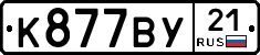 %D0%9A877%D0%92%D0%A321