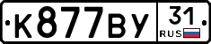 %D0%9A877%D0%92%D0%A331