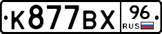 %D0%9A877%D0%92%D0%A596