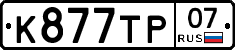 %D0%9A877%D0%A2%D0%A007
