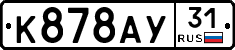 %D0%9A878%D0%90%D0%A331