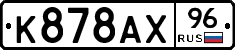 %D0%9A878%D0%90%D0%A596