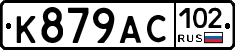 %D0%9A879%D0%90%D0%A1102
