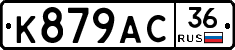 %D0%9A879%D0%90%D0%A136