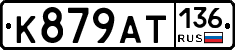 %D0%9A879%D0%90%D0%A2136