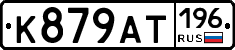 %D0%9A879%D0%90%D0%A2196