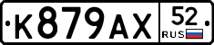 %D0%9A879%D0%90%D0%A552