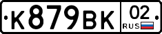 %D0%9A879%D0%92%D0%9A02